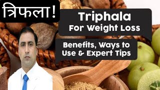 त्रिफला! || TRIPHALA FOR WEIGHT LOSS || BENEFITS. WAYS TO USE \u0026 EXPERT TIPS || Dr Kumar Education