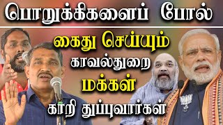 vanniarasu speech about narendra modi and amit shah