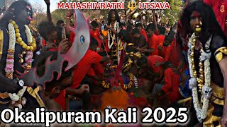 Okalipuram Kali 2025 | Sri Kali Temple | Srirampuram Kali 2025 | Mahashivratri Utsava #kws #omshanti