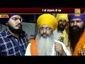 amritsar news ਸਿੰਘਾਂ ਨੇ ਥਾਣੇ ਚੋਂ ਬਾਹਰ ਕੱਢਿਆ ਮੁਨਸ਼ੀ d5 channel punjabi