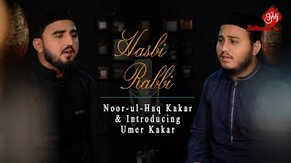 Hasbi Rabbi | Noor-ul-Haq Kakar & Umer Kakar | Zaitoon Tv