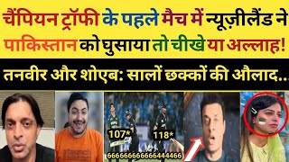 Shoaib Akhtar Crying on NZ Beat Pak 1st Match Group A Champions Trophy 2025 | pak vs nz | pak reacts