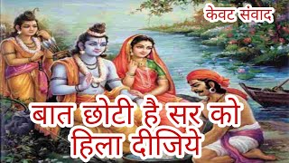 बात छोटी है सर को हिला दीजिये | Baat choti ha sir ko hila dijiye Bhajan