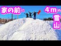 朝起きたら家の前に4メートルの雪山ができてた⛄️ かほせいの昼休み