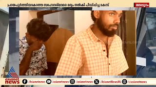 പ്രായപൂർത്തിയാകാത്ത സഹോദരിമാരെ മദ്യം നൽകി പീഢിപ്പിച്ച കേസിൽ പ്രതികൾ അറസ്റ്റിൽ