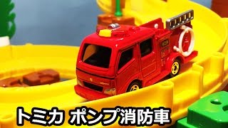 トミカ開封 モリタ CD-I型 ポンプ消防車 オートやまみちどうろ Tomica MORITA FIRE ENGINE TYPE CD-I Auto Mountain Path