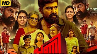 Pani Full Movie Hindi Dubbed 2024 | Joju George, Abhinaya, Sagar Surya | HD Reviews \u0026 Facts