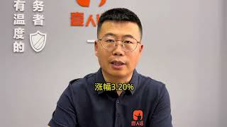 您的养老金涨幅是多少，超过3%了吗#社保服务 #养老金 #养老保险