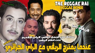 ساعة من اجمل أغاني الراي الجزائري ممزوجة بالريقي Reggae Rai Dj Blacko ...