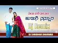 peda nagari dharwad instagram trending janapada song dj shridhar dharwad @djamcydd