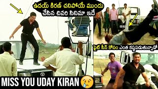 Miss You Uday Kiran 😢: Uday Kiran Last Movie Shooting Video | News Buzz