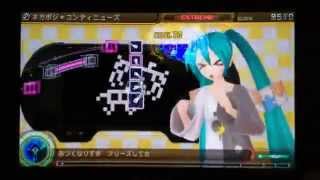 【ProjectDIVA-f】ネガポジ＊コンティニューズ(EXTREME) PERFECT【譜面確認】