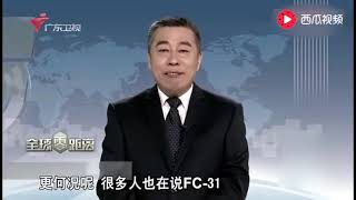 中国的歼20和FC31谁会最终上舰呢？看专家怎么说！