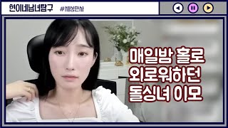 아랫배를 간호해준 돌싱녀 이모