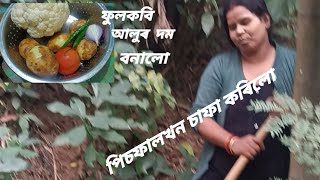 মোৰ মানুহ জন থকা সত্ত্বেও , মই কিয় চাফাই কাম কৰিব লাগে 😂🤣 #sadstory #Gitu mani malakar