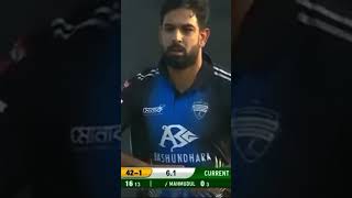 Haris Rauf Bowling 🏏 BPL #short #viral #cricket