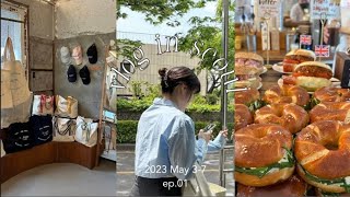 [vlog] 韓国旅行ep.1 | 安国カフェ巡り🥯念願のロンドンベーグルとonion | ショッピングを楽しむDay1.2