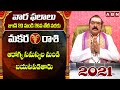 Makara Rasi June 2021 Telugu | Rasi Phalalu This Week | Weekly Horoscope | ABN Vaara Phalalu