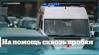 Парамедик на скорой помощи умело лавирует в пробках