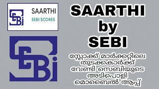 SAARTHI by SEBI - ഒരു കിടിലൻ സ്റ്റോക്ക് മാർക്കറ്റ് എഡ്യൂക്കേഷണൽ ആപ്പ്