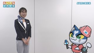 【手話・字幕版】長崎県の観光業(2022年2月9日放送)