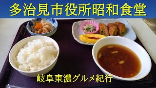 多治見市役所の食堂、昭和にタイムスリップです。お値段もタイムスリップしちゃいました、笑。並んで取り、セルフで片付ける。売店も喫茶室も、椅子もテーブルも昭和そのものでした。