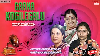 Gaana Kogilegalu | Super Hits Songs | Vol-1 |  Kannada Audio Jukebox | MRT Music