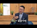 베스트셀러 〈불편한 편의점〉이 나오기까지 │김호연 작가 간증│새롭게 하소서