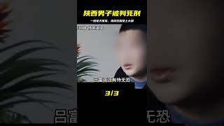 陜西男子偷挖自家祖墳，沒想到竟然被判死刑，這究竟是怎么回事？ #翁翁說史 #古董 #開棺 #古墓 #考古發現