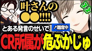 【スト6｜字幕あり】師匠の激高コンボに大興奮の叶/とある発言でCRからお知らせが来そうになるかじゅが面白すぎるｗｗ【にじさんじ/叶/かずのこ/切り抜き】