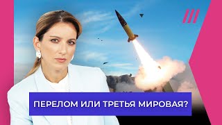 Полетят ли ракеты на Москву? Что будет, когда Украине разрешат бить по России