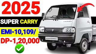 2025 Maruti Suzuki Super Carry Petrol On Road price। Super Carry 2025 price। Down payment। Loan Emi