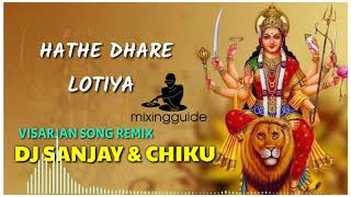 HATHE DHARE LOTIYA DJ SANJAY X DJ CHIKU