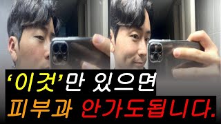 피부과 의사들도 꼭 쓴다는 '이것' 비타민C 앰플의 모든 것