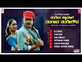 rangena halliyage rangada rangegowda kannada movie songs audio jukebox ambarish ramesh v manohar