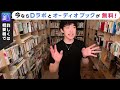 失恋まとめ ※失恋した人にdaigoからアドバイス。※今後は●●を必ずしてください。※恋愛で失敗しない為に…。【daigo 失恋 恋愛まとめ】