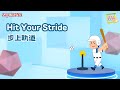 【英語維基】步上軌道 Hit Your Stride / 空中英語教室