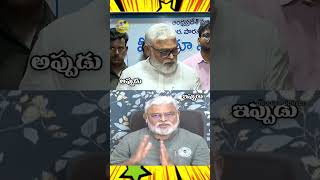 అప్పటికి ఇప్పటికి ఎన్ని మార్పులు వచ్చాయి అంబటిరాంబాబు నీలో | #pawankalyan #ambatirambabu #ysjagan