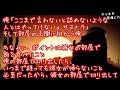 【修羅場 復讐】浮気した女への仕返し⇒俺「他の女とヤリたい」彼女「は？」俺「ずっと同じ女しかできないとか・・・」