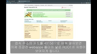 시놀로지 DSM7 도커에 톰캣 하나만 설치하기