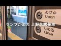 2018年6月1日拡大実施開始！阪和線上野芝駅ドア開閉手動扱い