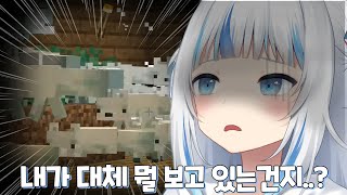 지하세계의 끔찍한 여우지옥을 마주한 구라