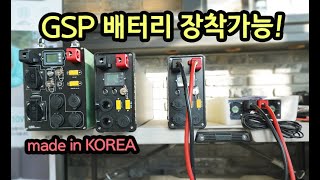 전기 부자! 어렵지 않아요! #gsp배터리 #차박 #캠핑