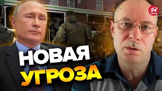 💥ЖДАНОВ: Накатывает БОЛЬШАЯ ВОЛНА / Путин быстро меняет решения @OlegZhdanov  ​