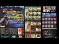 【グラブル】砂箱 全エリア ゲージ3敵 1ターン 土属性 フルオート サンドボックス 周回 replicard sandbox gauge 3 vs all water foes gbf