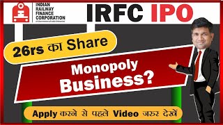 IRFC IPO Analysis | IRFC IPO Review | IRFC IPO Apply or Avoid | Upcoming IPO 2021 Date | IPO News