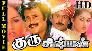 Tamil Super Hit Movies||Tamil Full HD Movies||Tamil Online Movies||Guru Sishyan FULL Comedy Movie ​