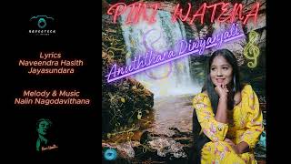 Pini Watena (පිනි වැටෙනා) | Anuththara Diwyanjali