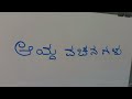 ಆಯ್ದ ವಚನಗಳು ಬೆಂಗಳೂರು ವಿ ವಿ ೪ ನೇ ಸೆಮಿಸ್ಟರ್ ಕನ್ನಡ ಭಾಷಾ ಪಠ್ಯ