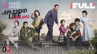 【Multi-sub】A Splendid Life in Beijing EP02 | Zhang Jiayi, Guo Jinglin, Jiang Wu | Fresh Drama